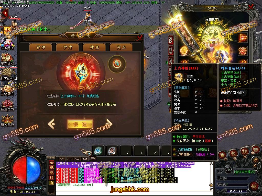 传奇服务端-诛天遮天神器3复古公益单职业传奇版本-带假人-梦幻之城-江湖之路(19)
