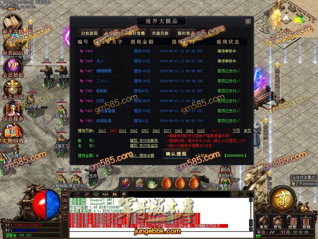 传奇服务端-魔天大极品单职业传奇客户端-带假人-通区捐献-每日首冲(30)