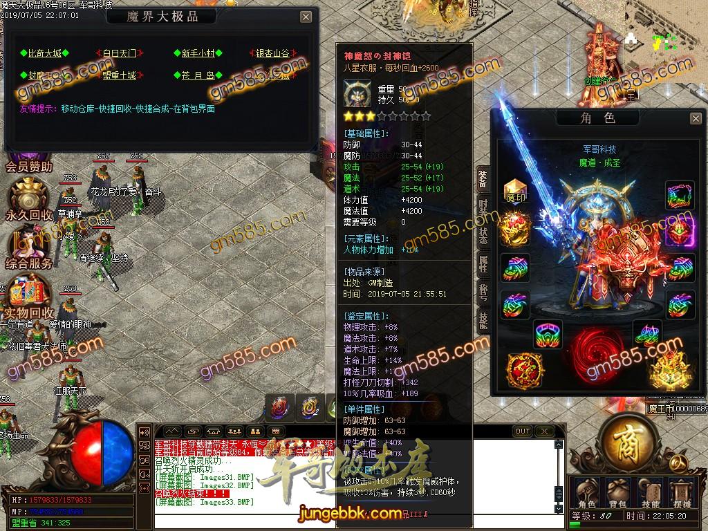 传奇服务端-魔天大极品单职业传奇客户端-带假人-通区捐献-每日首冲(36)
