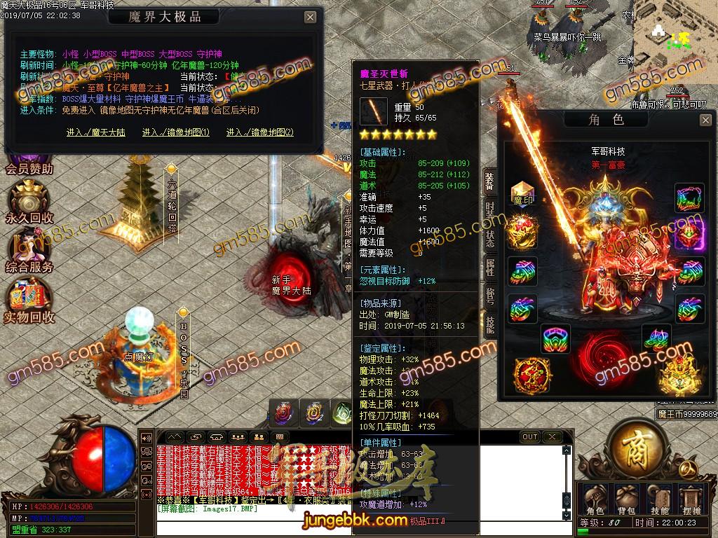 传奇服务端-魔天大极品单职业传奇客户端-带假人-通区捐献-每日首冲(20)
