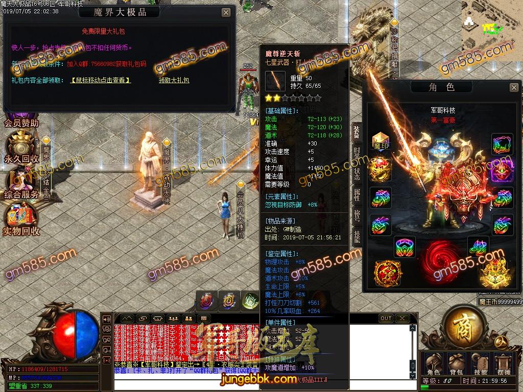 传奇服务端-魔天大极品单职业传奇客户端-带假人-通区捐献-每日首冲(14)