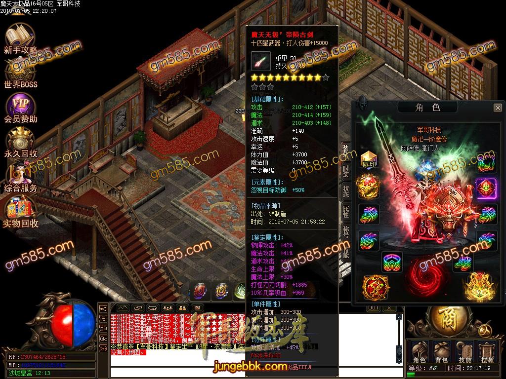 传奇服务端-魔天大极品单职业传奇客户端-带假人-通区捐献-每日首冲(74)
