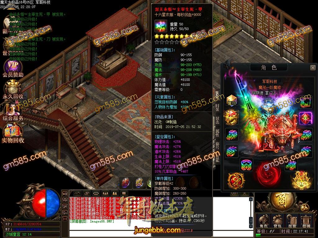 传奇服务端-魔天大极品单职业传奇客户端-带假人-通区捐献-每日首冲(83)