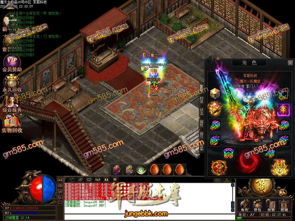 传奇服务端-魔天大极品单职业传奇客户端-带假人-通区捐献-每日首冲(84)