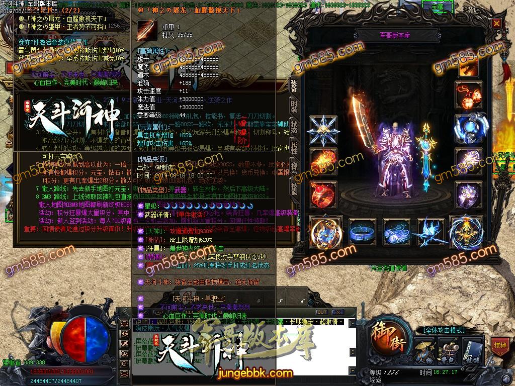 传奇服务端-独家激情超变天河斗神单职业传奇客户端-带假人-亿万倍爆率-至尊怨念(8)