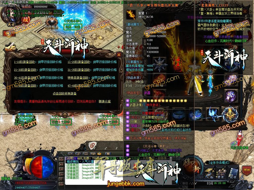 传奇服务端-独家激情超变天河斗神单职业传奇客户端-带假人-亿万倍爆率-至尊怨念(10)