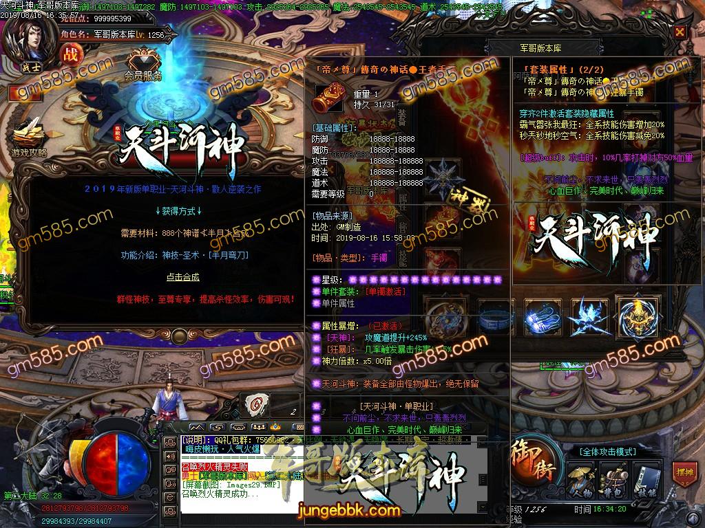 传奇服务端-独家激情超变天河斗神单职业传奇客户端-带假人-亿万倍爆率-至尊怨念(32)