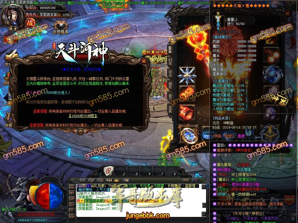 传奇服务端-独家激情超变天河斗神单职业传奇客户端-带假人-亿万倍爆率-至尊怨念(40)