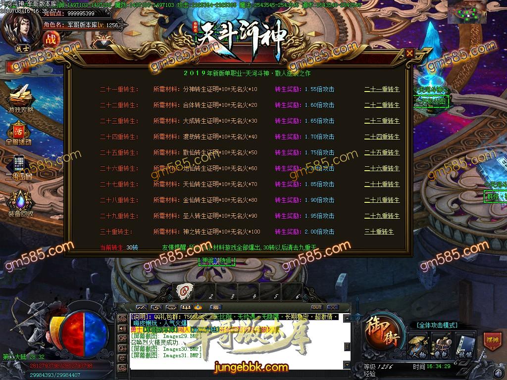 传奇服务端-独家激情超变天河斗神单职业传奇客户端-带假人-亿万倍爆率-至尊怨念(34)