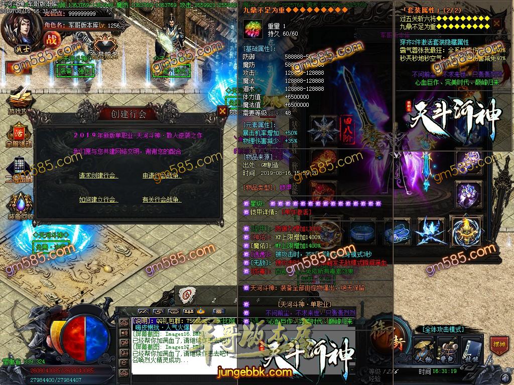 传奇服务端-独家激情超变天河斗神单职业传奇客户端-带假人-亿万倍爆率-至尊怨念(20)