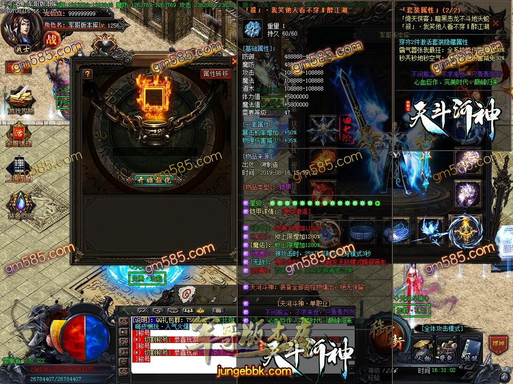 传奇服务端-独家激情超变天河斗神单职业传奇客户端-带假人-亿万倍爆率-至尊怨念(18)
