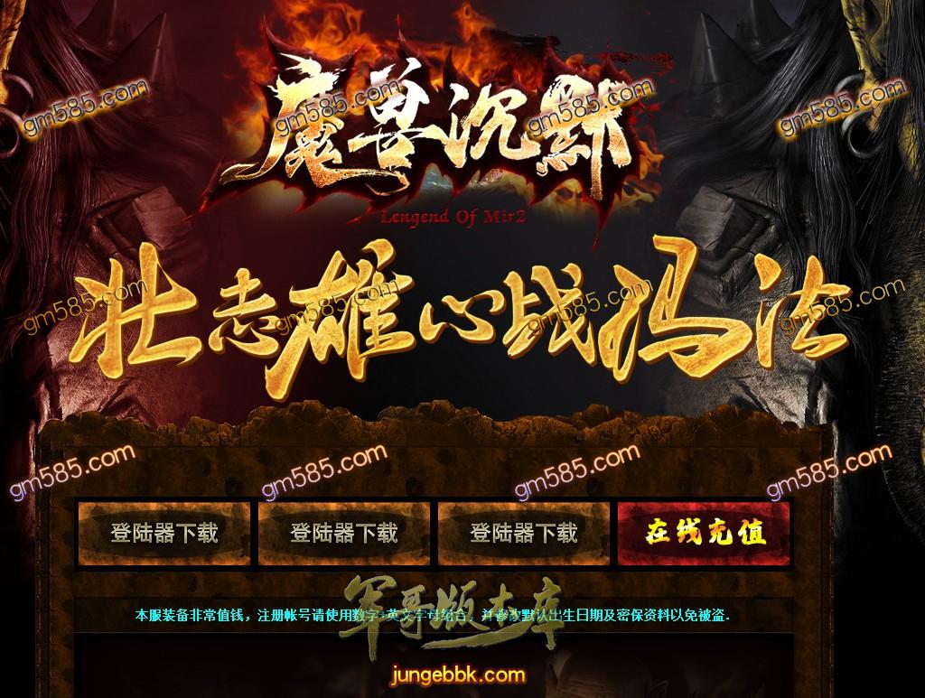 独家魔兽沉默第二季幻想群仙传暗黑神器复古微变单职业版本-带假人-狂暴状态-幽灵船舱 ...