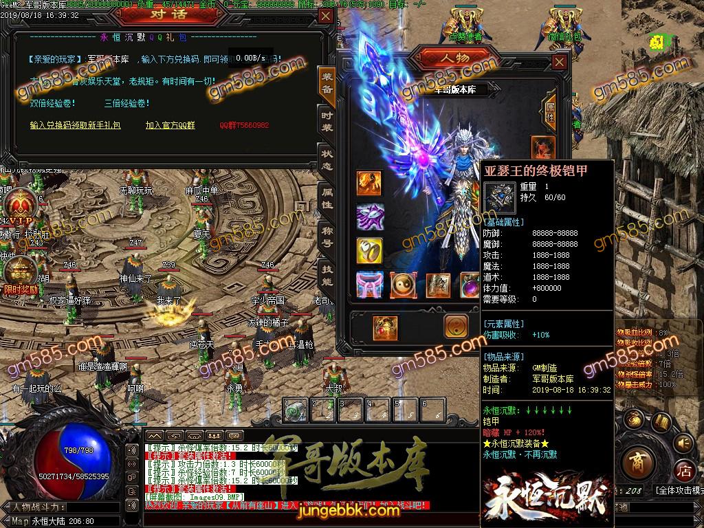 独家魔兽沉默第二季幻想群仙传暗黑神器复古微变单职业版本-带假人-狂暴状态-幽灵船舱 ...