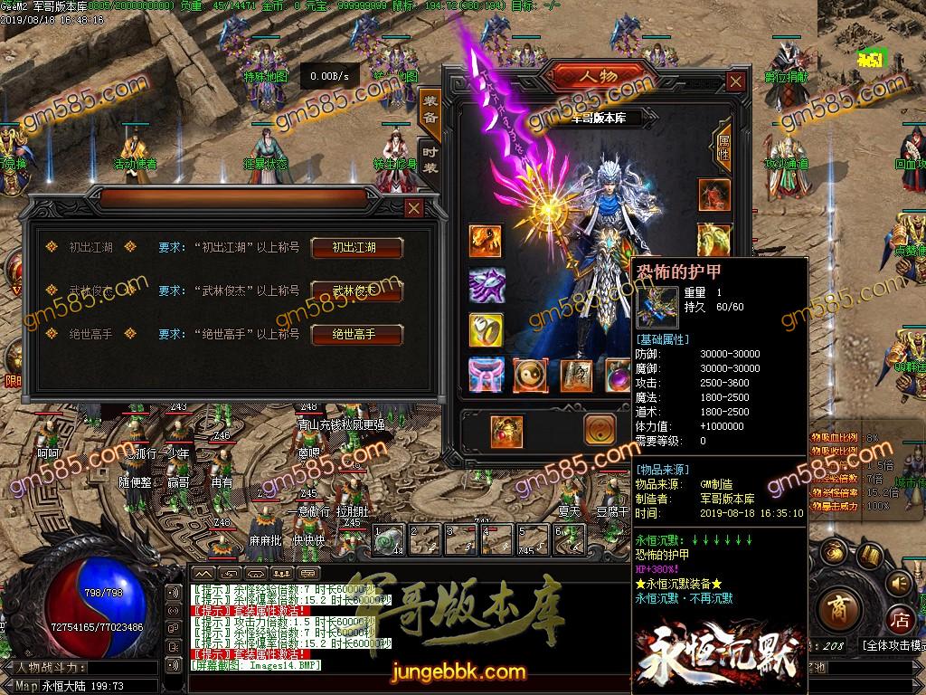 独家魔兽沉默第二季幻想群仙传暗黑神器复古微变单职业版本-带假人-狂暴状态-幽灵船舱 ...