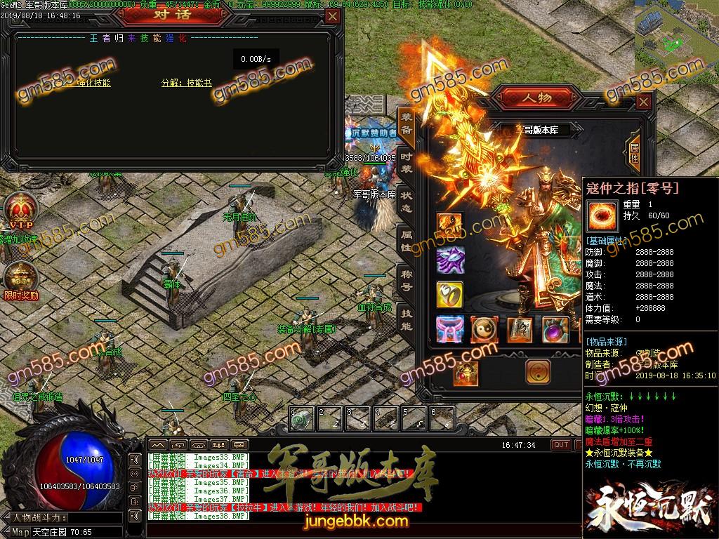 独家魔兽沉默第二季幻想群仙传暗黑神器复古微变单职业版本-带假人-狂暴状态-幽灵船舱 ...