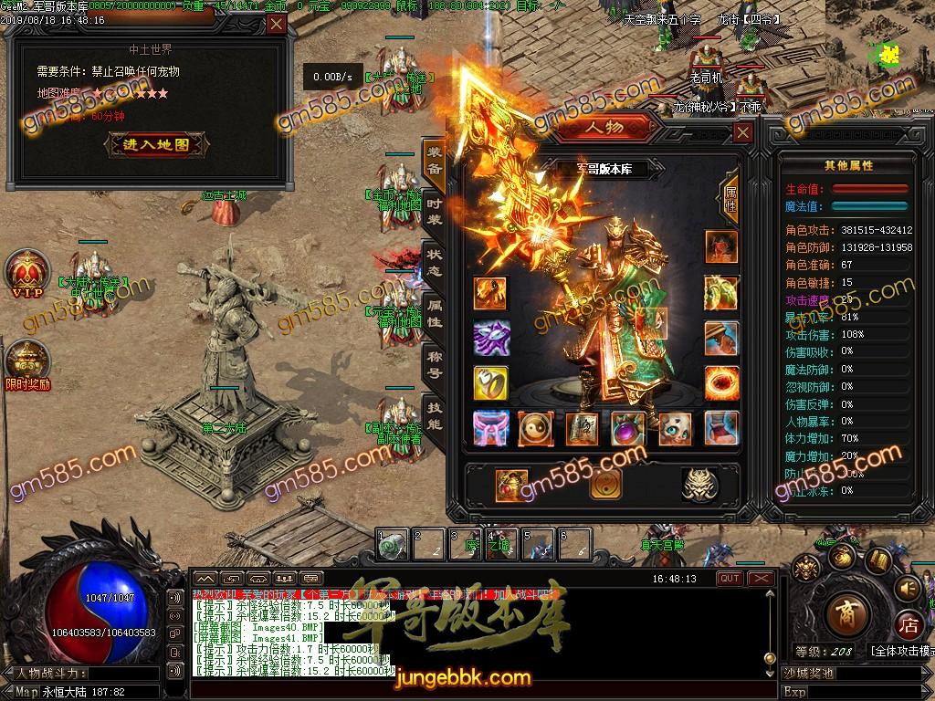 独家魔兽沉默第二季幻想群仙传暗黑神器复古微变单职业版本-带假人-狂暴状态-幽灵船舱 ...