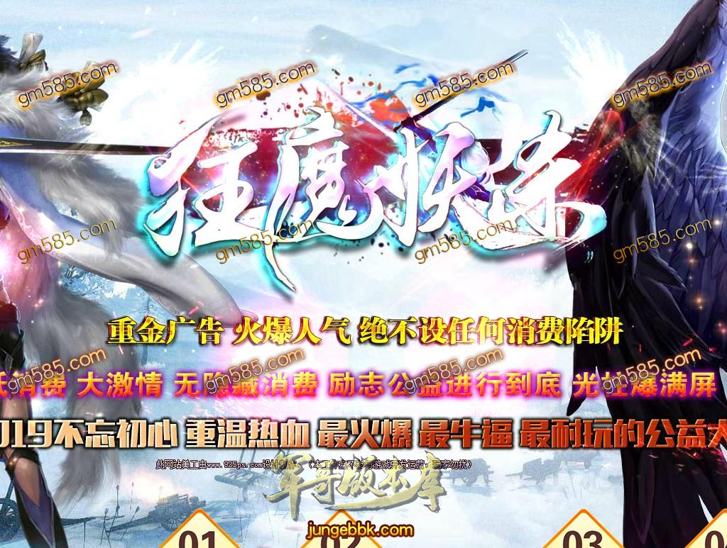 传奇服务端-独家狂魔妖杀大极品单职业传奇客户端-带假人-通区捐献-永久回收(1)
