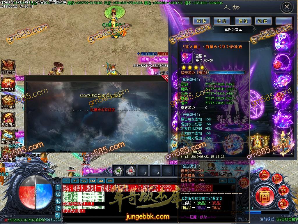 传奇服务端-独家狂魔妖杀大极品单职业传奇客户端-带假人-通区捐献-永久回收(22)