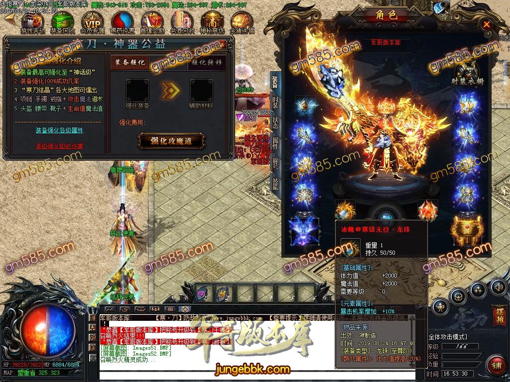 传奇服务端-独家寒刀神器公益单职业传奇版本-带假人-自助提现-沙城捐献(20)