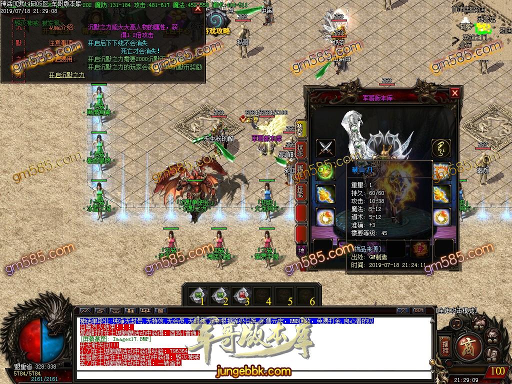 传奇服务端-独家品牌神话沉默公益单职业传奇版本-带假人-RMB提现-首...(19)