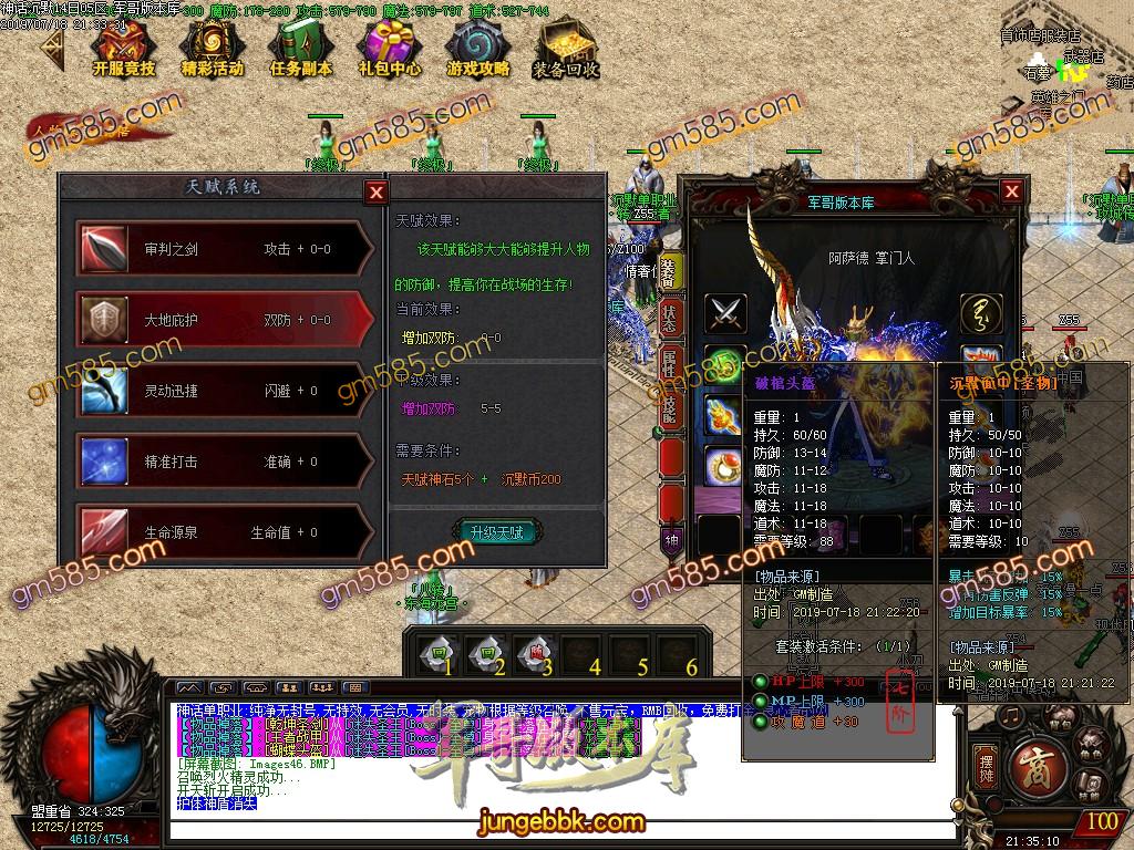 传奇服务端-独家品牌神话沉默公益单职业传奇版本-带假人-RMB提现-首...(48)