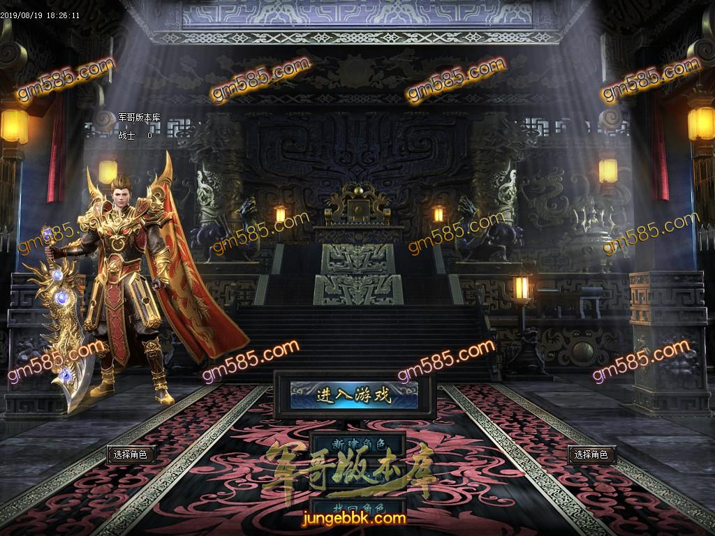 传奇服务端-独家逐鹿中原复古沉默三职业传奇版本-逐鹿天下-装备全靠...(3)