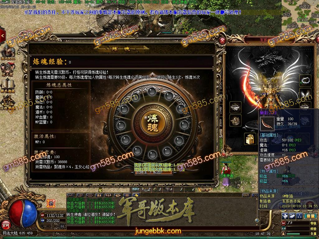 传奇服务端-独家逐鹿中原复古沉默三职业传奇版本-逐鹿天下-装备全靠...(23)