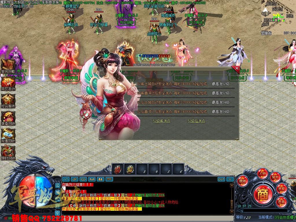 传奇服务端-独家魔影妖杀大极品单职业传奇版本-第三大陆-通区捐献-九层妖塔(25)