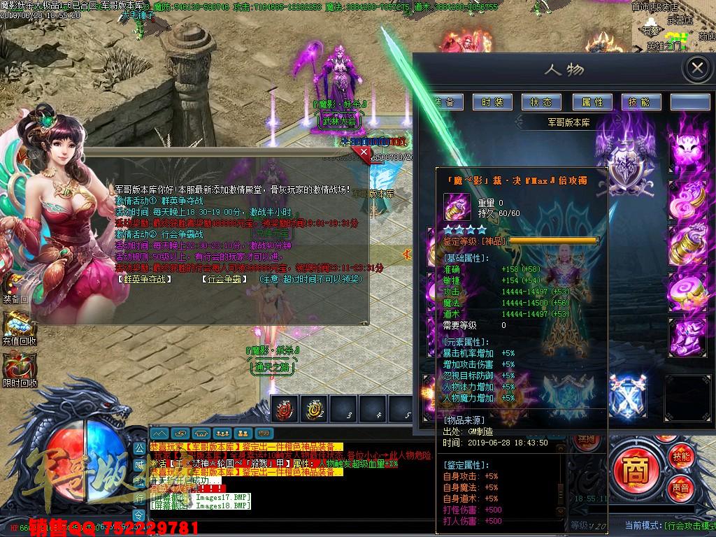 传奇服务端-独家魔影妖杀大极品单职业传奇版本-第三大陆-通区捐献-九层妖塔(21)