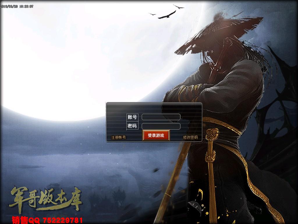 传奇服务端-独家魔影妖杀大极品单职业传奇版本-第三大陆-通区捐献-九层妖塔(2)