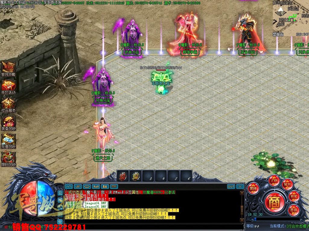 传奇服务端-独家魔影妖杀大极品单职业传奇版本-第三大陆-通区捐献-九层妖塔(8)