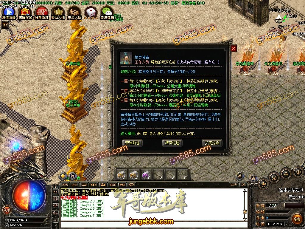 传奇服务端-独家1.76决战传奇梦回沙巴克复古传奇版本-带假人-黑暗帝王-生死副本(20)