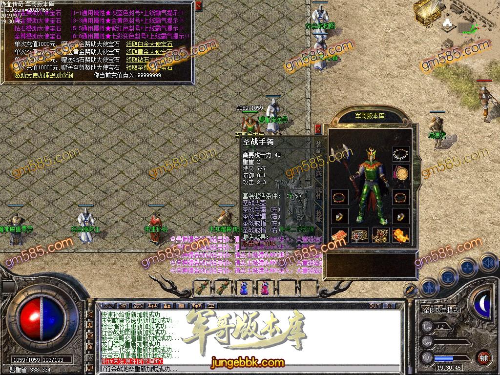 传奇服务端-独家1.76萱洋老传奇复古小极品传奇版本-+2赤月终极-小极品+1+2-行会争霸(9)