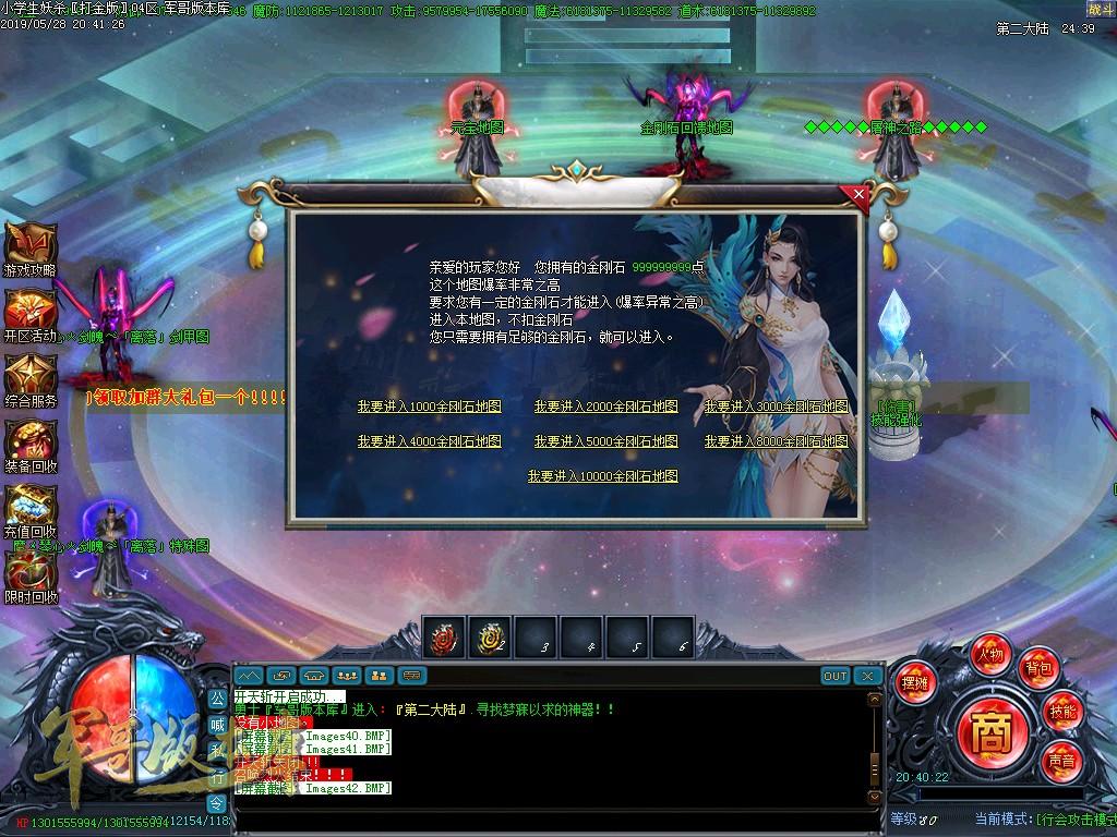传奇服务端-独家全新季度学生妖杀大极品单职业鉴定传奇版本-带假人-提现回收-沙城捐献(45)