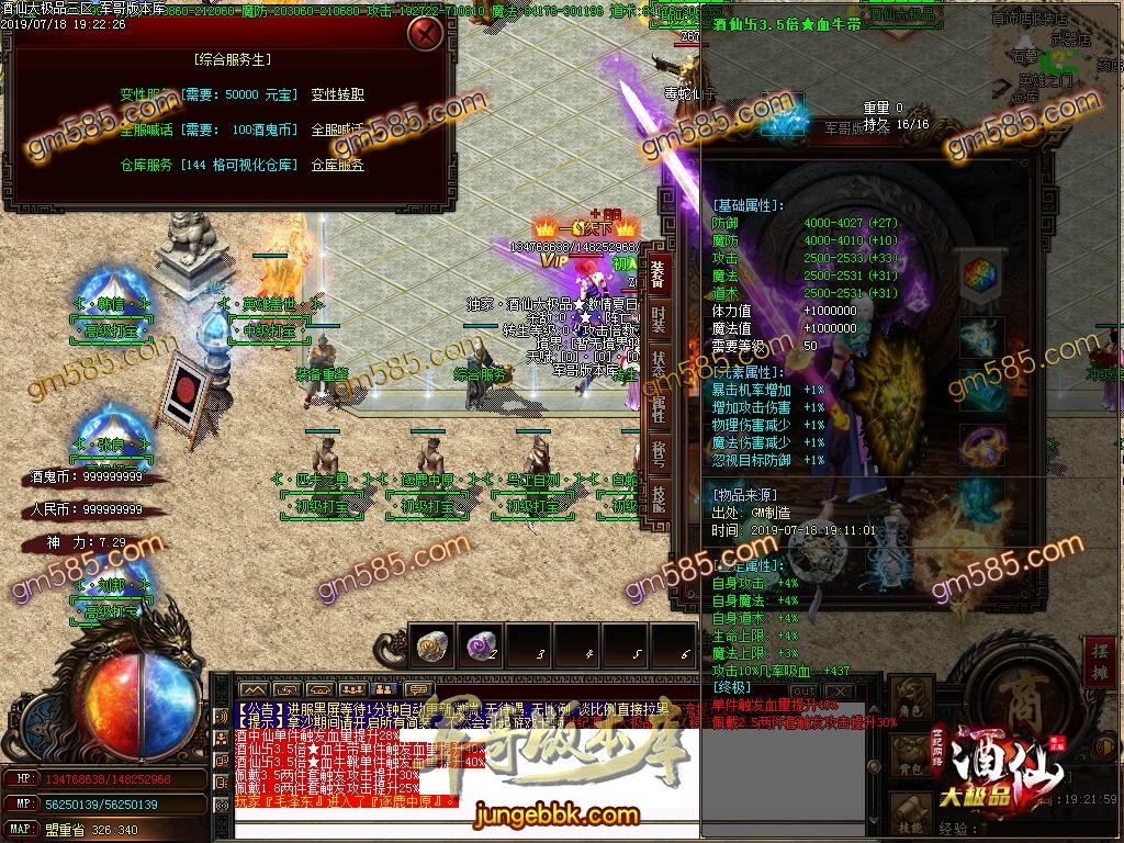 传奇服务端-独家激情酒仙大极品鉴定单职业传奇版本-带假人-沙城捐献-龙脉之魂(31)