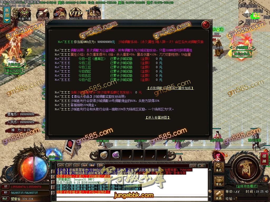 传奇服务端-独家激情酒仙大极品鉴定单职业传奇版本-带假人-沙城捐献-龙脉之魂(34)