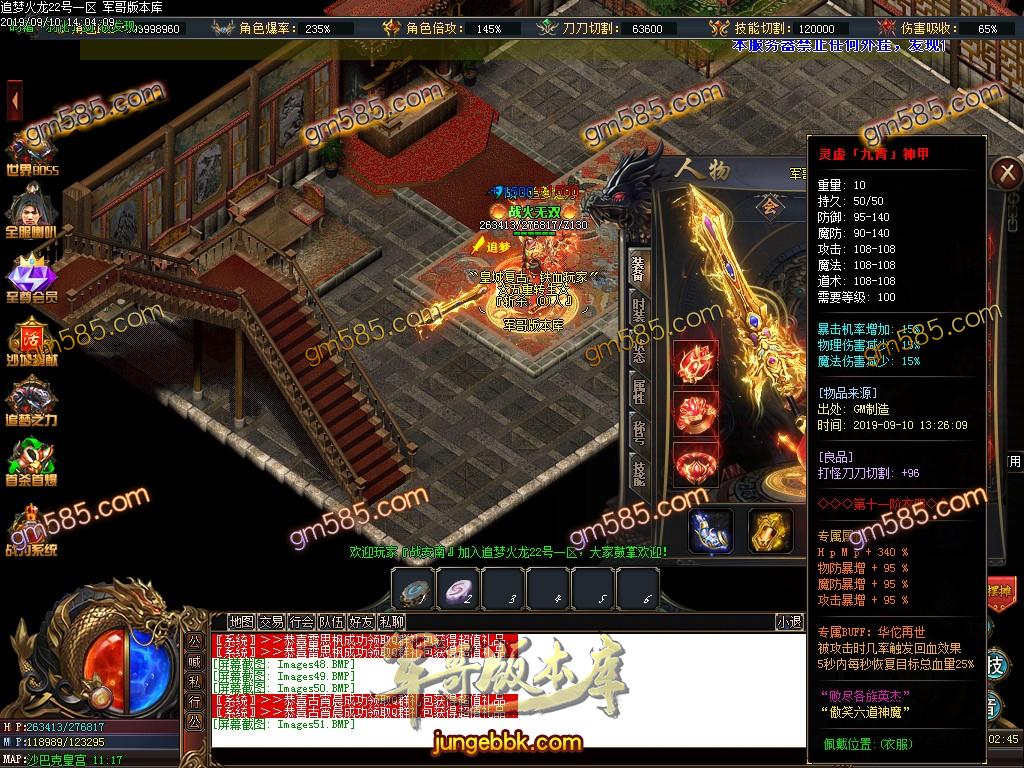 传奇服务端-独家追梦火龙神器复古单职业传奇版本-假人系统-富豪捐献-提现系统(52)