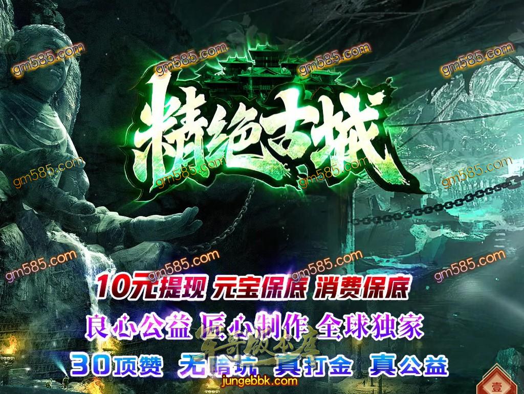 传奇服务端-独家精绝古城复古打金单职业传奇版本-带假人-神力切割-财神buff(1)