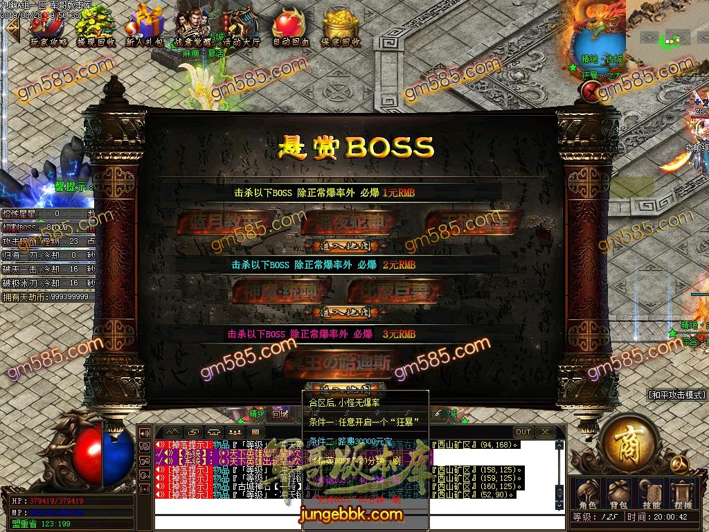 传奇服务端-独家精绝古城复古打金单职业传奇版本-带假人-神力切割-财神buff(27)