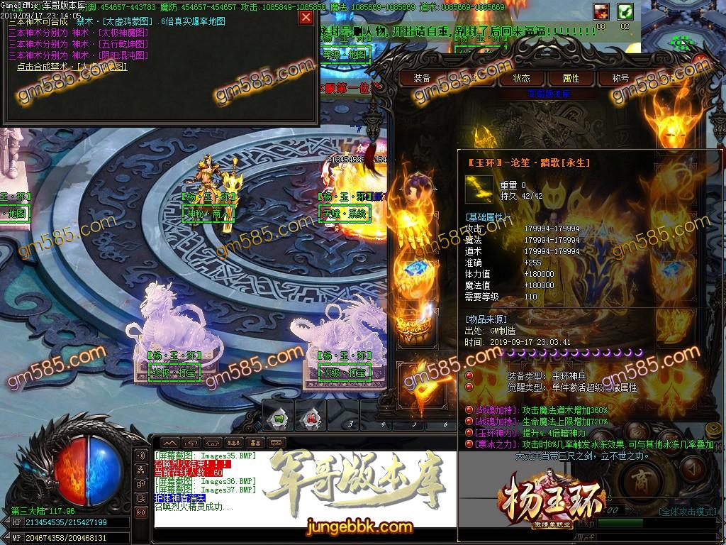 传奇服务端-独家杨玉环激情单职业传奇版本-带假人-长期耐玩-无宝宝-爆率无丝毫保留(41)
