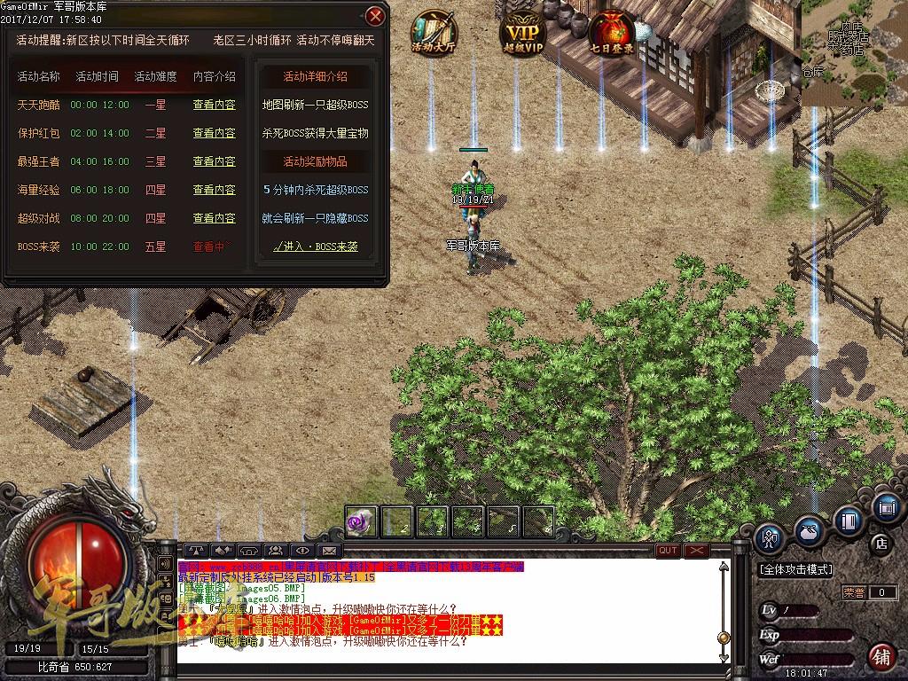 传奇服务端-1.80征战火龙微变第二篇章传奇端-带假人-神秘森林-神豪之地(9)