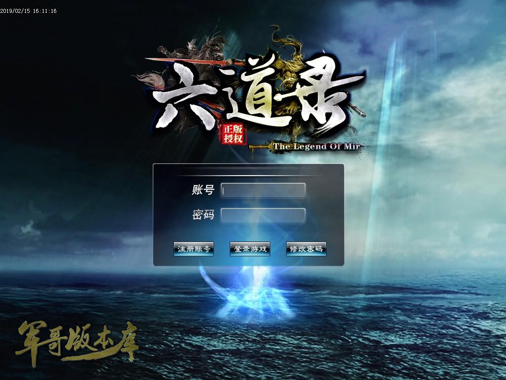 传奇服务端-独家特色六道录单职业迷失传奇版本-赞助地图-战宠系统-切割系统(2)