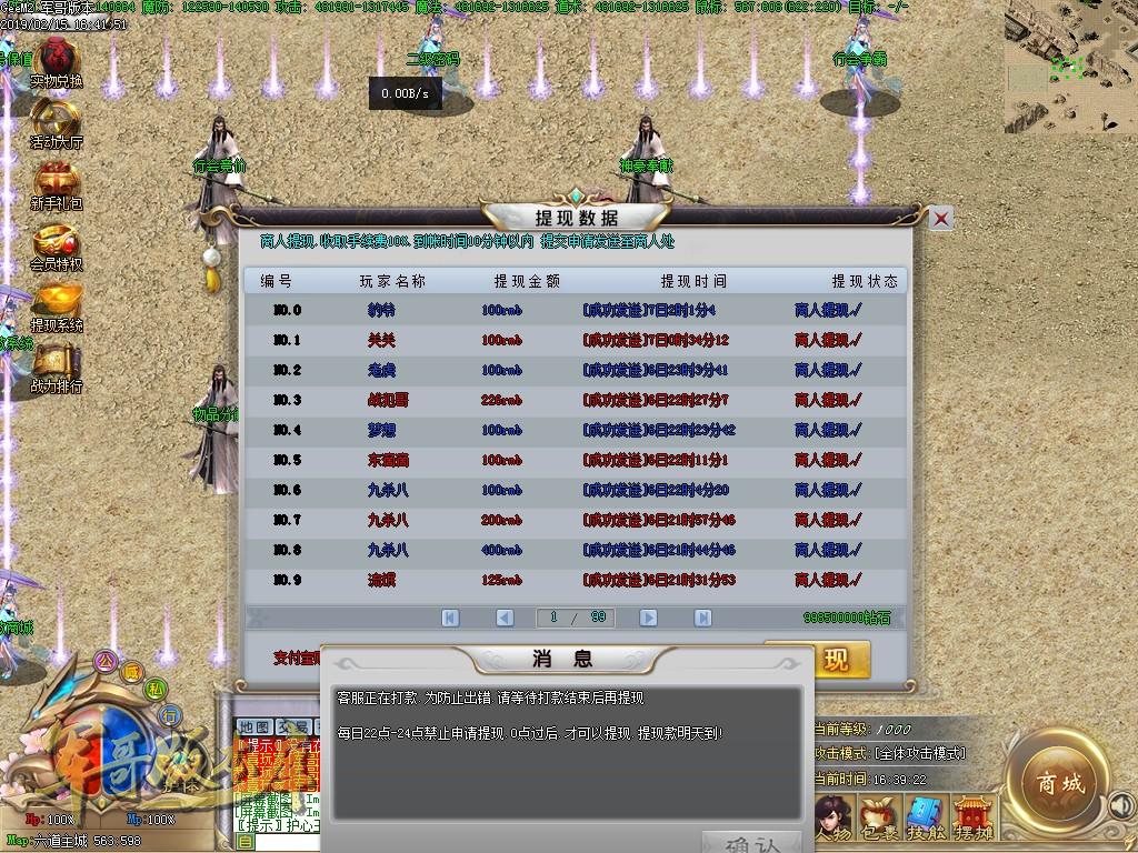 传奇服务端-独家特色六道录单职业迷失传奇版本-赞助地图-战宠系统-切割系统(54)