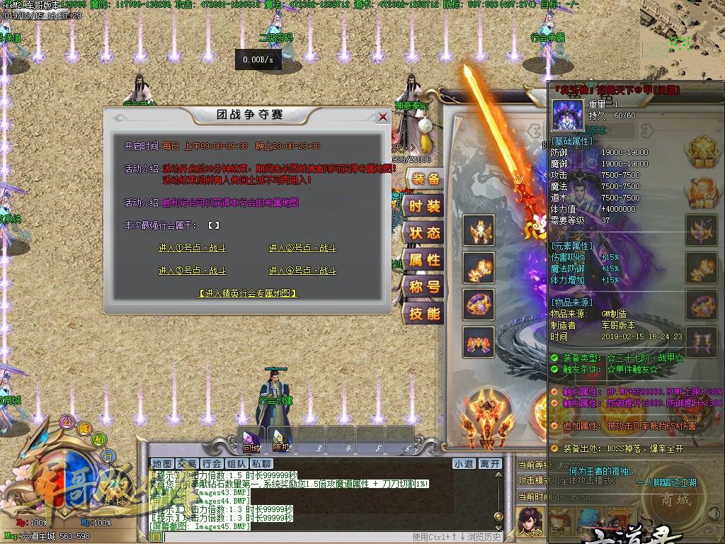 传奇服务端-独家特色六道录单职业迷失传奇版本-赞助地图-战宠系统-切割系统(48)