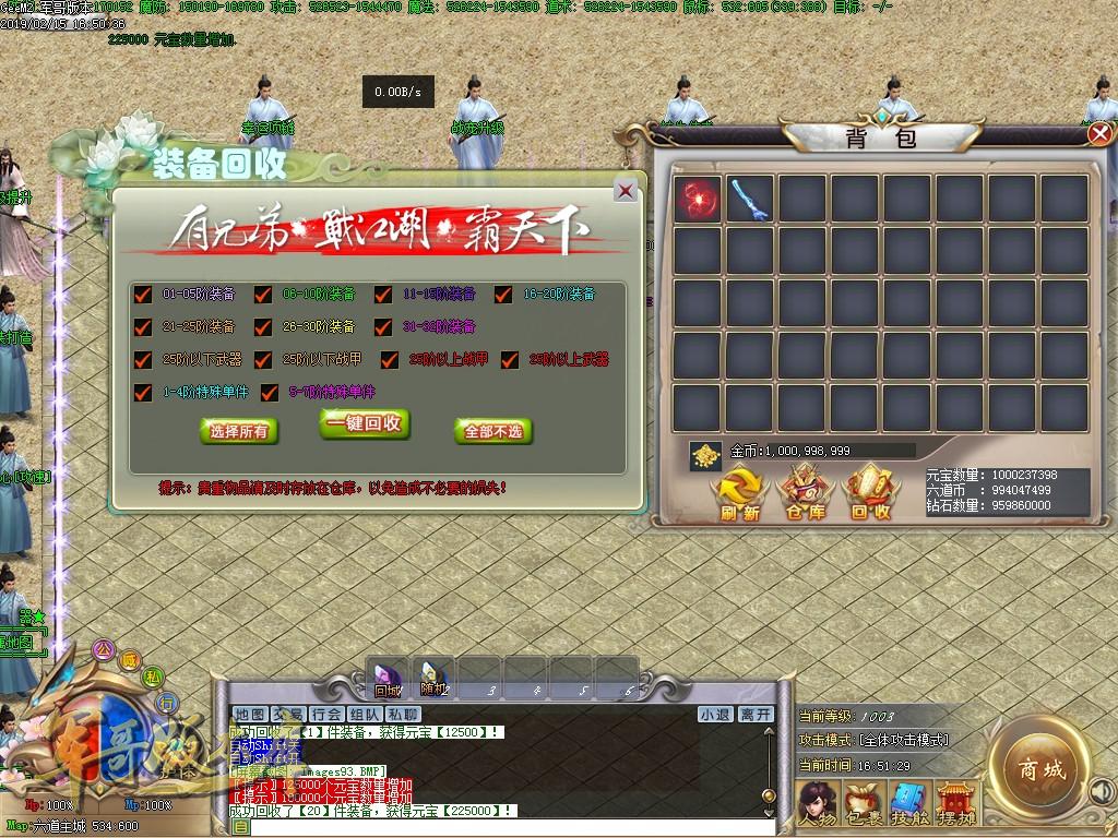 传奇服务端-独家特色六道录单职业迷失传奇版本-赞助地图-战宠系统-切割系统(94)