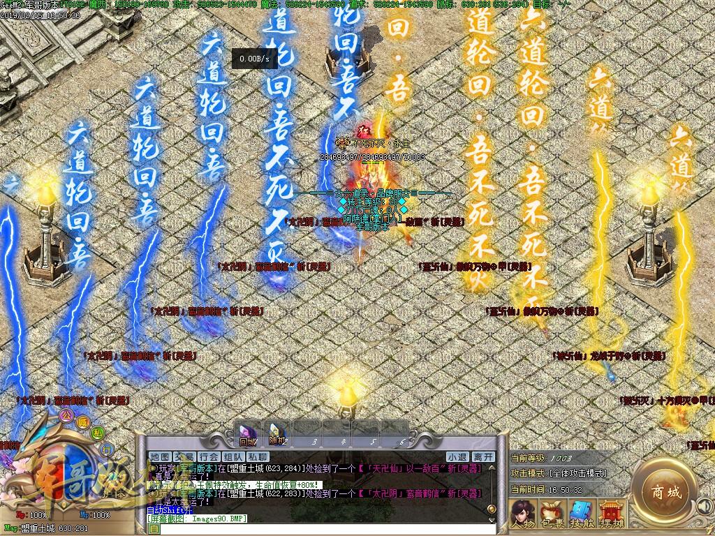 传奇服务端-独家特色六道录单职业迷失传奇版本-赞助地图-战宠系统-切割系统(92)