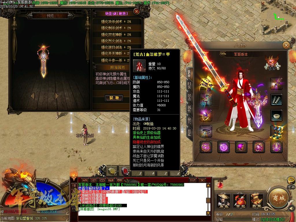 传奇服务端-独家冰火仙城微变沉默单职业传奇版本-地图无限制-装备全靠打-狂暴系统(19)