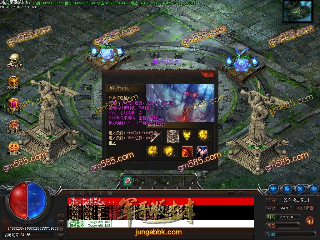 传奇服务端-独家燃魂大陆第三季之化魂大陆暗黑神器单职业传奇版本-妖月大陆-丧尸围城(62)