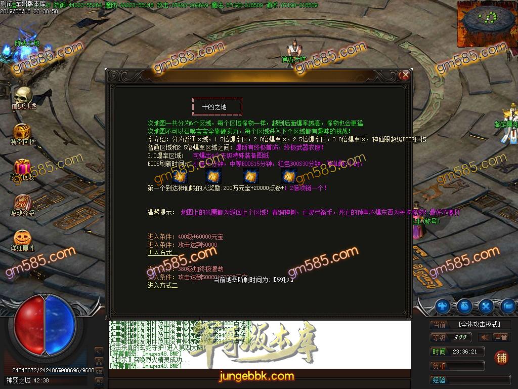 传奇服务端-独家燃魂大陆第三季之化魂大陆暗黑神器单职业传奇版本-妖月大陆-丧尸围城(51)