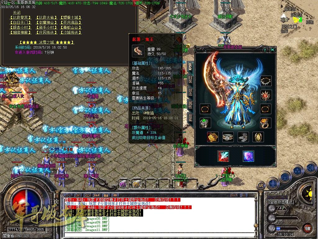传奇服务端-独家打金武器加速度冰雪世界三职业传奇版本-带假人-公益捐献-限时奖励(14)